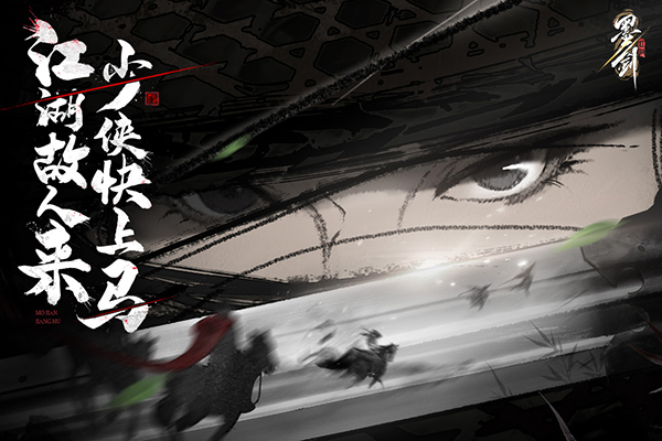 墨剑江湖单机版 安卓版v1.2.2